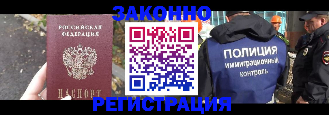 временная регистрация собственник в Ликино-Дулёво