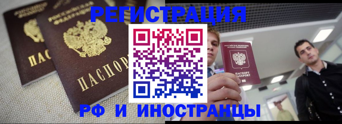 временная регистрация 2025 в Ликино-Дулёво