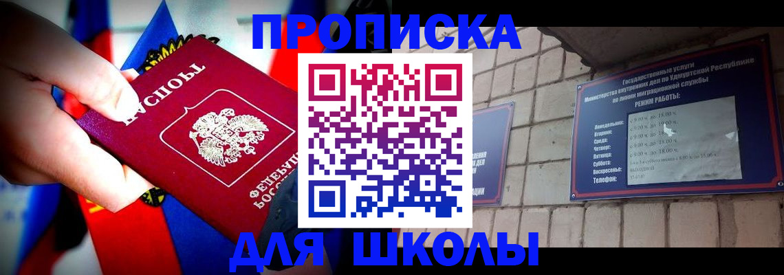 регистрация для школы в Ликино-Дулёво