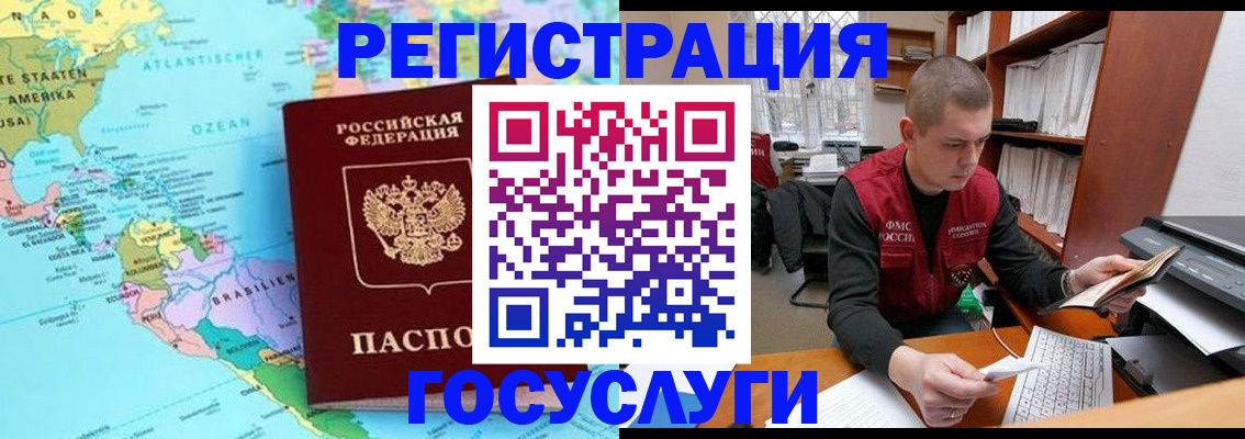 временная регистрация поиск в Ликино-Дулёво