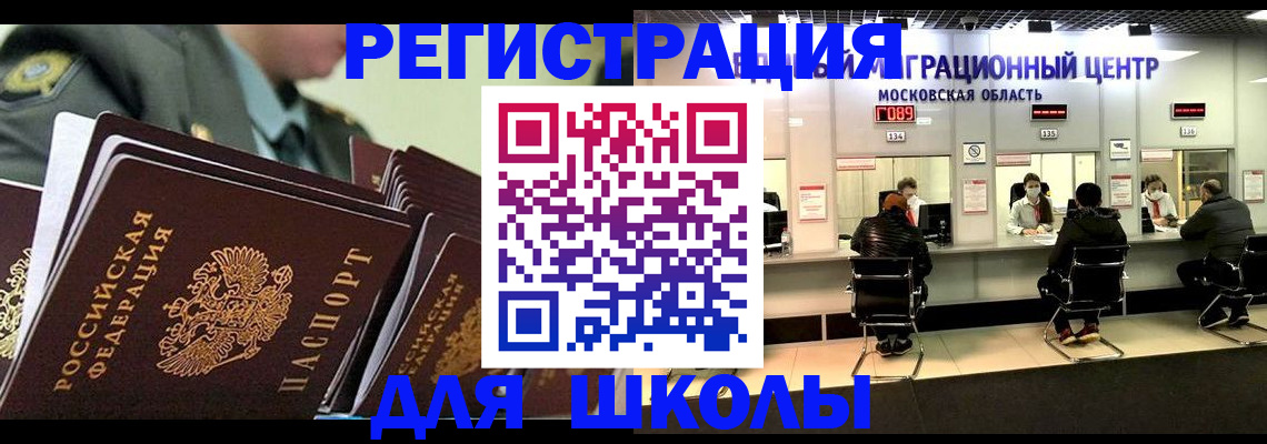 прописка паспорт в Ликино-Дулёво