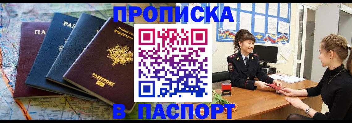 временная регистрация гарантия в Ликино-Дулёво
