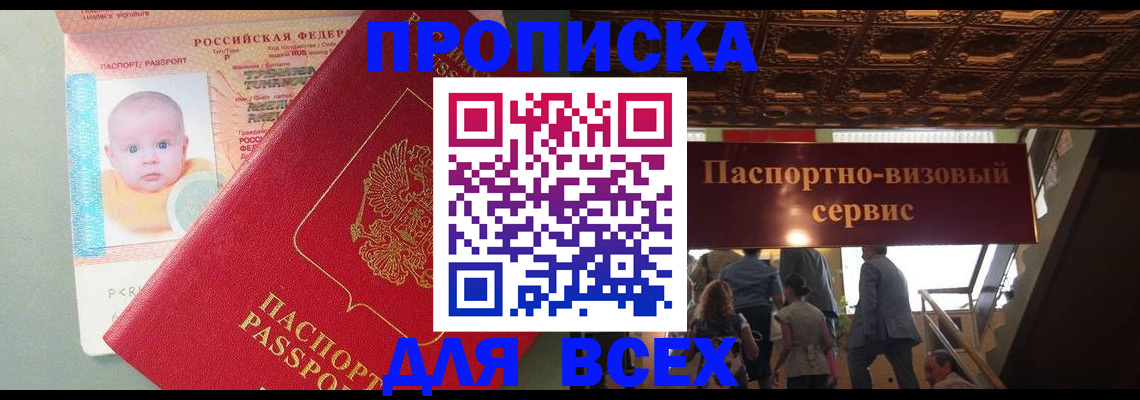 временная регистрация недорого в Ликино-Дулёво