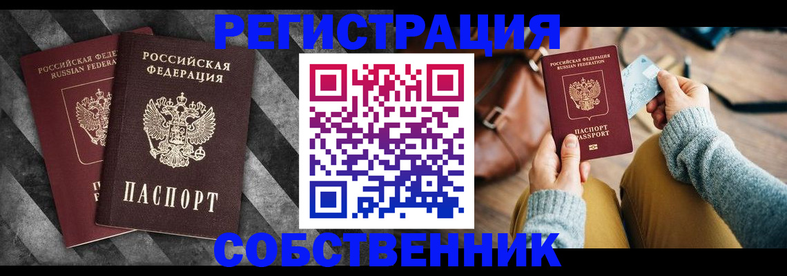 временная регистрация гарантия в Ликино-Дулёво