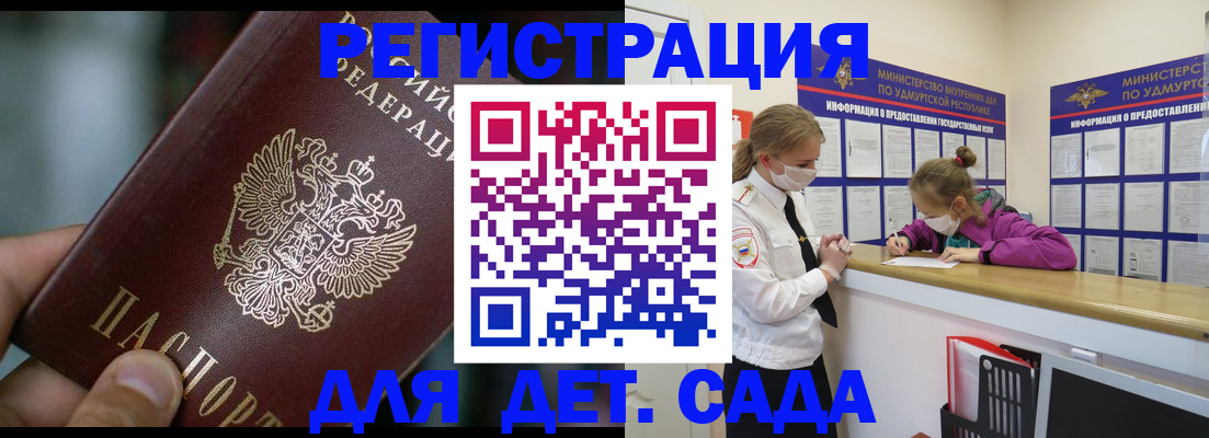 регистрация для школы в Ликино-Дулёво