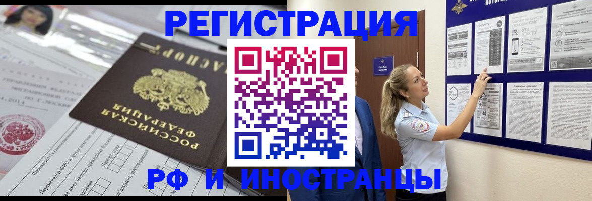 временная регистрация в Ликино-Дулёво